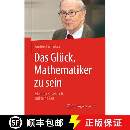 【3-4周达】精装 Das Glück, Mathematiker zu sein: Friedrich Hirzebruch und seine Zeit (1. Aufl. 2017) [9783658147563]