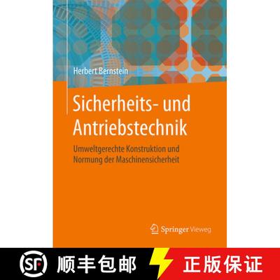 【3-4周达】Sicherheits- und Antriebstechnik: Umweltgerechte Konstruktion und Normung der Maschinensic... [9783658129330]