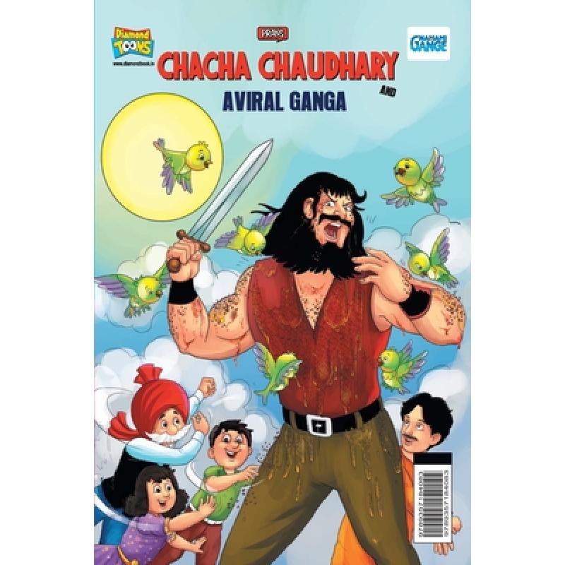 【4周达】Chacha Chaudhary and Aviral Ganga[9789357184083]-封面