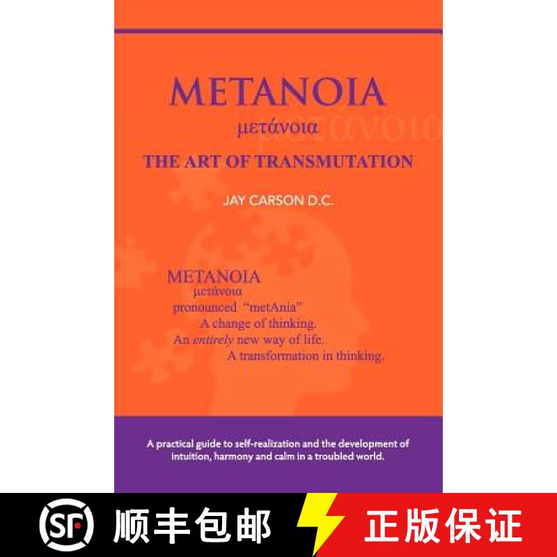 【3-4周达】METANOIA - The Art of Transmutation [9780987009807]