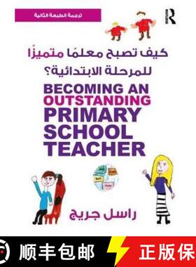 【3-4周达】Becoming an Outstanding Primary School Teacher: Arabic Edition [9780815351948]