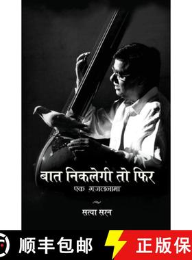 【3-4周达】Baat Niklegi toh Phir [9789351772118]