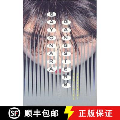 【3-4周达】精装 Sayonara, Gangsters [9781932234053]