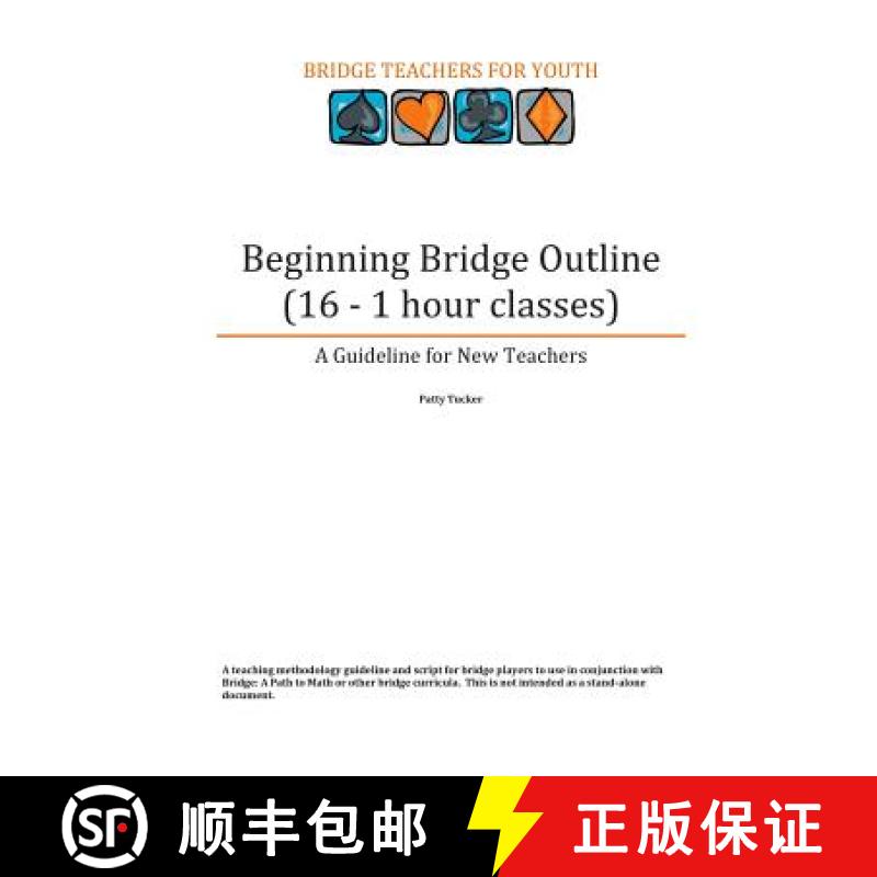 【3-4周达】Beginning Bridge Outline - A Guideline for New Teachers: 16 - 1 Hour Classes [9780692425459]