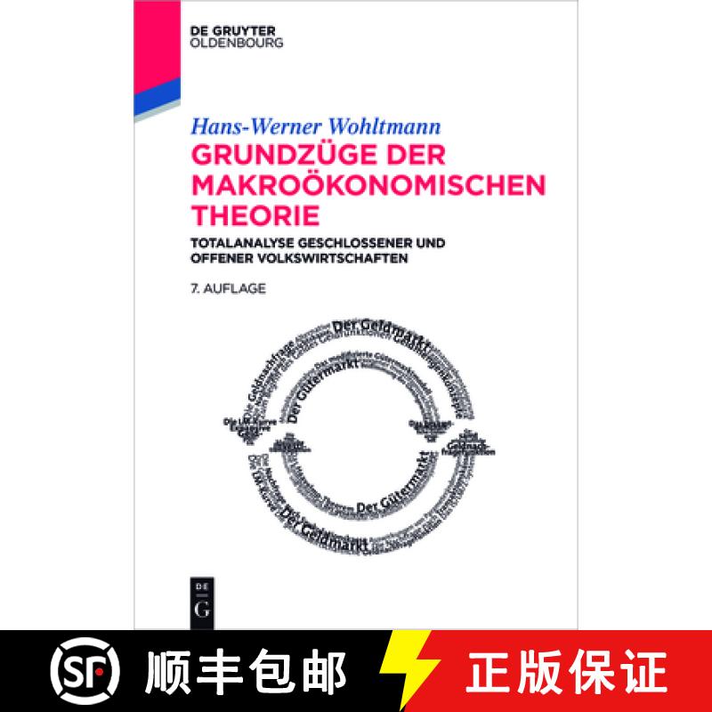 【2-3周达】Grundzüge der makroökonomischen Theorie：Totalanalyse geschlossener und offener Volkswir... [9783110464177]