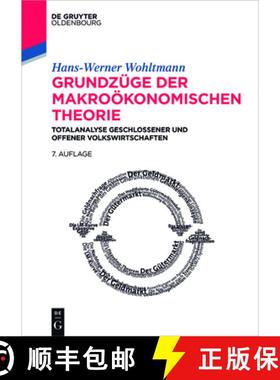 【3-4周达】Grundzüge der makroökonomischen Theorie：Totalanalyse geschlossener und offener Volkswir... [9783110464177]