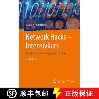 【3-4周达】Network Hacks - Intensivkurs: Angriff und Verteidigung mit Python 3 (2. Aufl. 2020) (2. Au... [9783662616352]