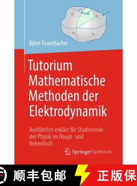 【3-4周达】Tutorium Mathematische Methoden der Elektrodynamik : Ausführlich erklärt für Studierend... [9783662583395]