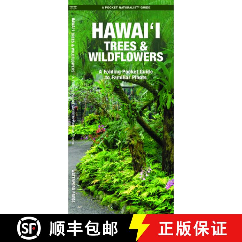 【2-3周达】Hawai'i Trees & Wildflowers, 2nd Ed: A Folding Pocket Guide to Familiar Plants [9781620056431]