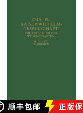 【3-4周达】25 Jahre Kaiser Wilhelm = Gesellschaft zur Förderung der Wissenschaften : Erster Band: Ha... [9783642938443]
