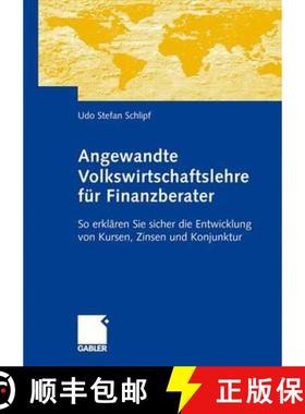 【3-4周达】Angewandte Volkswirtschaftslehre für Finanzberater : So erklären Sie sicher die Entwickl... [9783409127042]