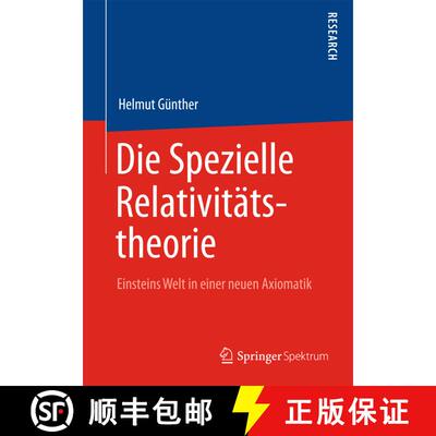 【3-4周达】Die Spezielle Relativitätstheorie : Einsteins Welt in einer neuen Axiomatik [9783658007126]