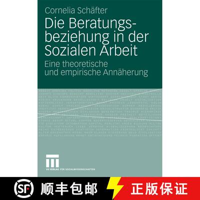 【3-4周达】Die Beratungsbeziehung in der Sozialen Arbeit: Eine theoretische und empirische Annäherung [9783531170480]