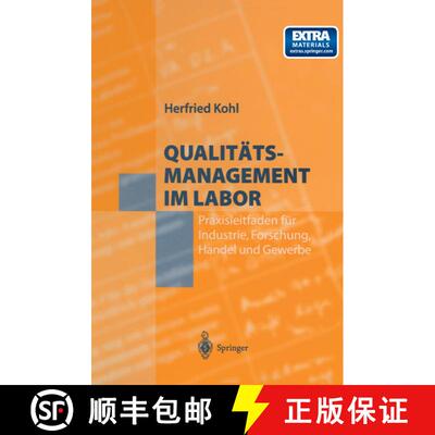 【3-4周达】Qualitätsmanagement im Labor: Praxisleitfaden für Industrie, Forschung, Handel und Gewerbe [9783642646188]