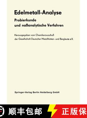 【3-4周达】Edelmetall-Analyse : Probierkunde und naßanalytische Verfahren [9783662218389]