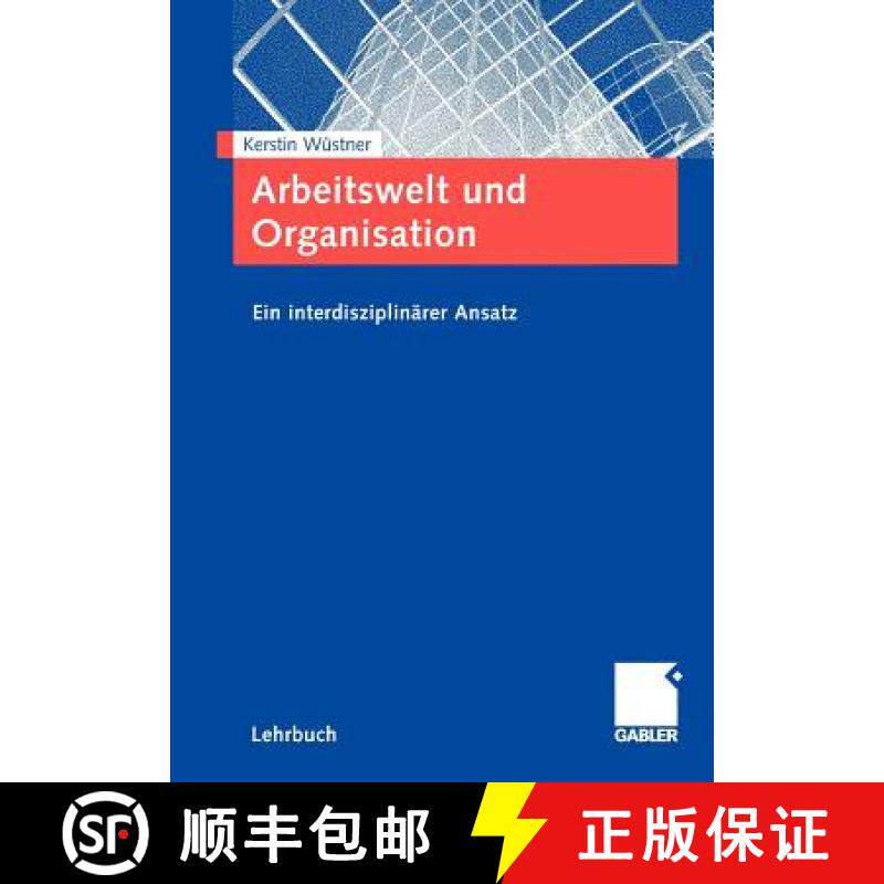 【3-4周达】Arbeitswelt und Organisation : Ein interdisziplinärer Ansatz [9783834901446]