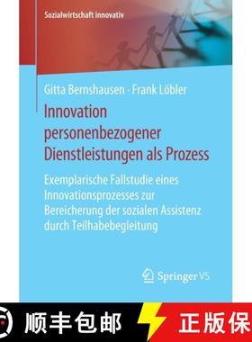 【3-4周达】Innovation personenbezogener Dienstleistungen als Prozess: Exemplarische Fallstudie eines ... [9783658205133]