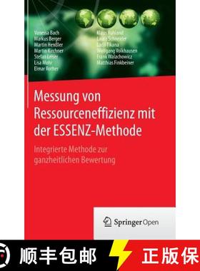 【3-4周达】Messung von Ressourceneffizienz mit der ESSENZ-Methode : Integrierte Methode zur ganzheitl... [9783662492635]