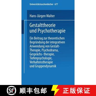 【3-4周达】Gestalttheorie und Psychotherapie: Ein Beitrag zur theoretischen Begründung der integrati... [9783798504790]