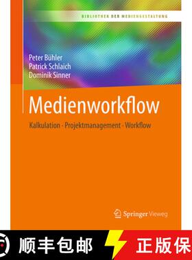【3-4周达】Medienworkflow: Kalkulation - Projektmanagement - Workflow [9783662547175]