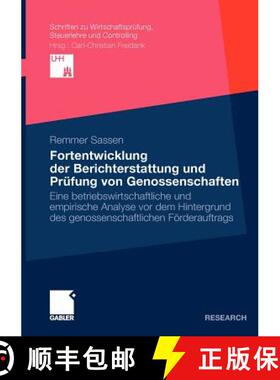 【3-4周达】Fortentwicklung der Berichterstattung und Prufung von Genossenschaften: Eine betriebswirts... [9783834929624]