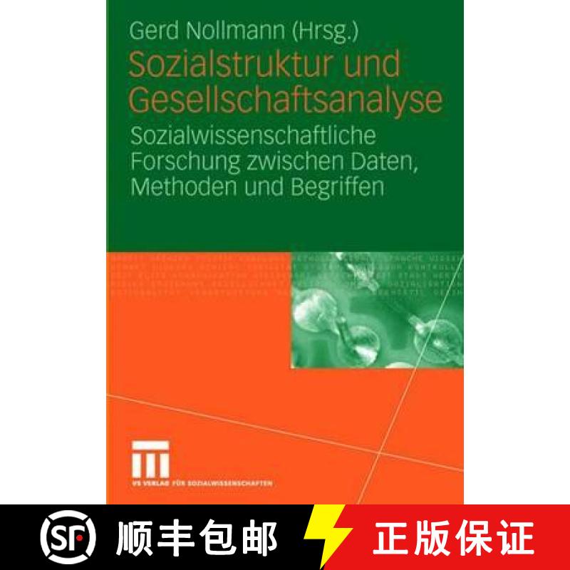 【3-4周达】Sozialstruktur und Gesellschaftsanalyse : Sozialwissenschaftliche Forschung zwischen Daten... [9783531149356]