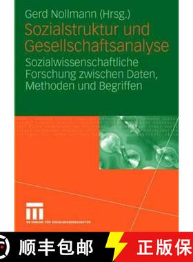 【3-4周达】Sozialstruktur und Gesellschaftsanalyse : Sozialwissenschaftliche Forschung zwischen Daten... [9783531149356]