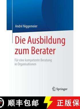 【3-4周达】Die Ausbildung zum Berater : Für eine kompetente Beratung in Organisationen [9783658257668]