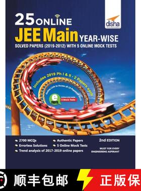 【3-4周达】25 Online JEE Main Year-wise Solved Papers (2019 - 2012) with 5 Online Mock Tests 2nd Edition [9789389187212]
