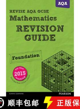【3-4周达】Pearson REVISE AQA GCSE (9-1) Maths Foundation Revision Guide: For 2024 and 2025 assessmen... [9781447988069]