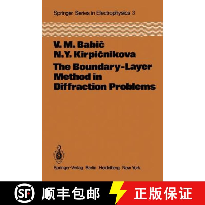 【3-4周达】The Boundary-Layer Method in Diffraction Problems [9783642883934]