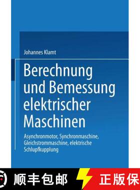 【3-4周达】Berechnung und Bemessung elektrischer Maschinen : Asynchronmotor, Synchronmaschine, Gleich... [9783642482410]