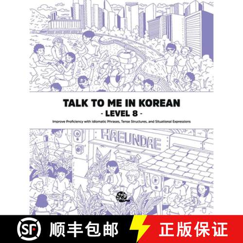 【3-4周达】Talk To Me In Korean Level 8 [9798950918025]