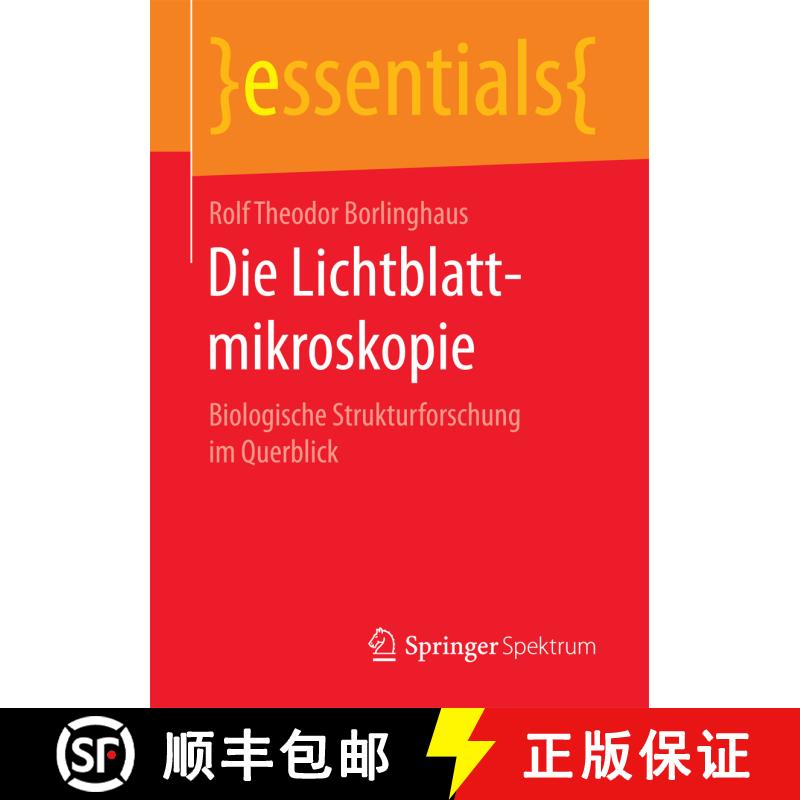 【3-4周达】Die Lichtblattmikroskopie : Biologische Strukturforschung im Querblick (1. Aufl. 2017) [9783658168094] - 实物图