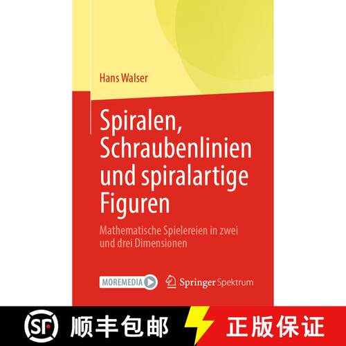 【3-4周达】Spiralen, Schraubenlinien und spiralartige Figuren : Mathematische Spielereien in zwei und... [9783662651315]