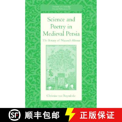 【3-4周达】Science and Poetry in Medieval Persia: The Botany of Nizami's Khamsa - Science and Poetry ... [9780521873642]