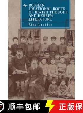【3-4周达】Russian Ideational Roots of Jewish Thought and Hebrew Literature [9798887194011]