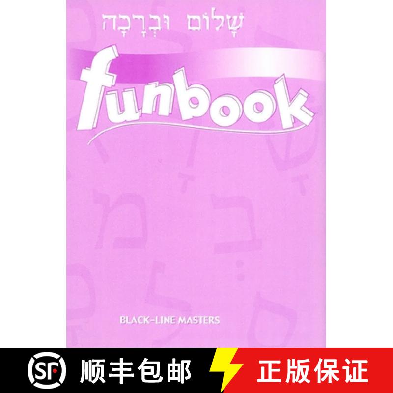 【3-4周达】Shalom Uvrachah Funbook Blackline Master [9780874416978]