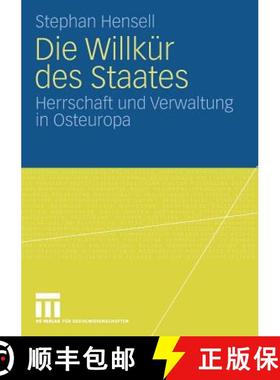 【3-4周达】Die Willkür Des Staates: Herrschaft Und Verwaltung in Osteuropa [9783531165103]