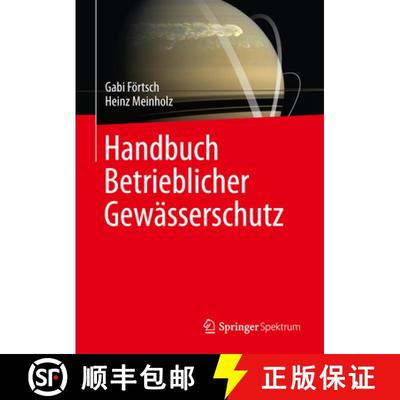 【3-4周达】Handbuch Betrieblicher Gewaesserschutz [9783658033231]