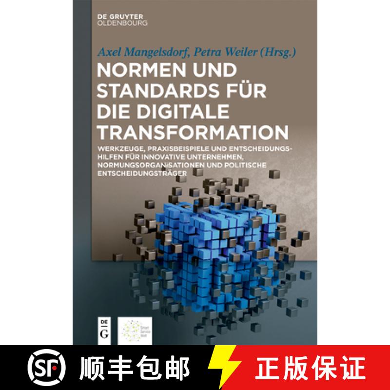【3-4周达】精装 Normen und Standards für die digitale Transformation：Werkzeuge, Praxisbeispiele und... [9783110608113] - 实物图