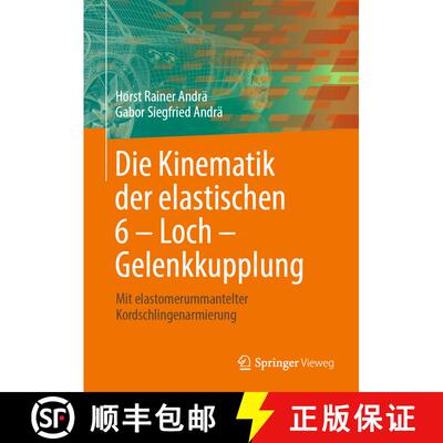 【3-4周达】Die Kinematik der elastischen 6 – Loch – Gelenkkupplung: Mit elastomerummantelter Kordsc... [9783662615294]