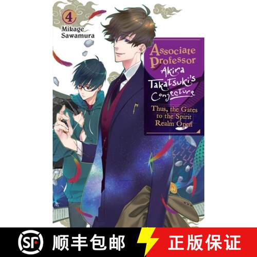 【3-4周达】Associate Professor Akira Takatsuki's Conjecture, Vol. 4 (Light Novel): Thus, the Gates to... [9781975353032]