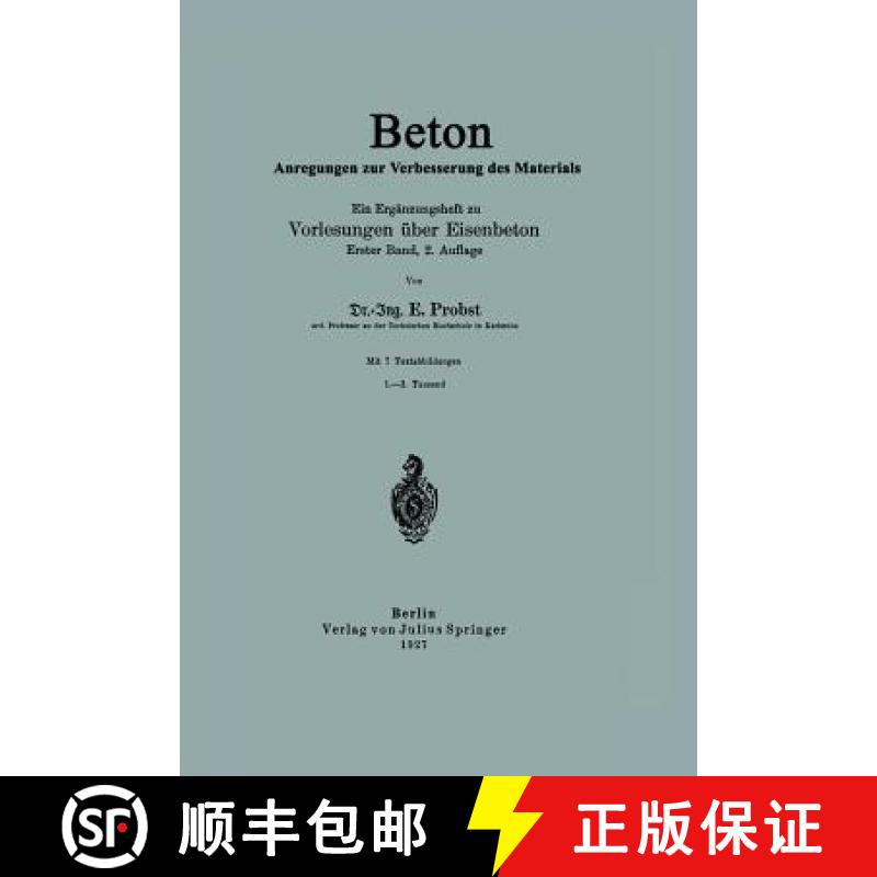 【3-4周达】Beton Anregungen zur Verbesserung des Materials : Ein Ergänzungsheft zu Vorlesungen über... [9783642902772]