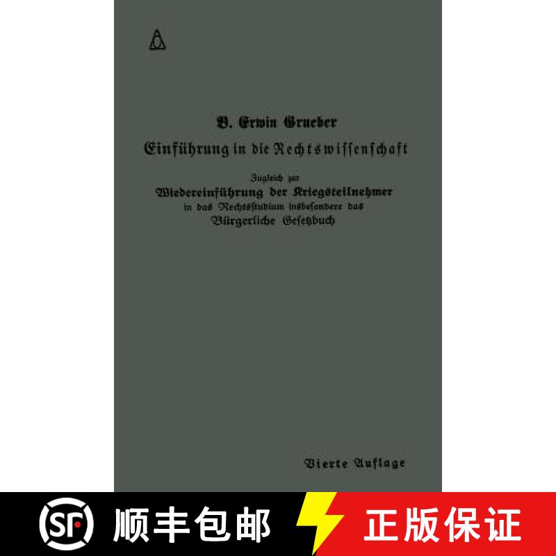 【3-4周达】Einführung in Die Rechtswissenschaft: Eine Juristische Enzyklopädie Und Methodologie [9783662349083]