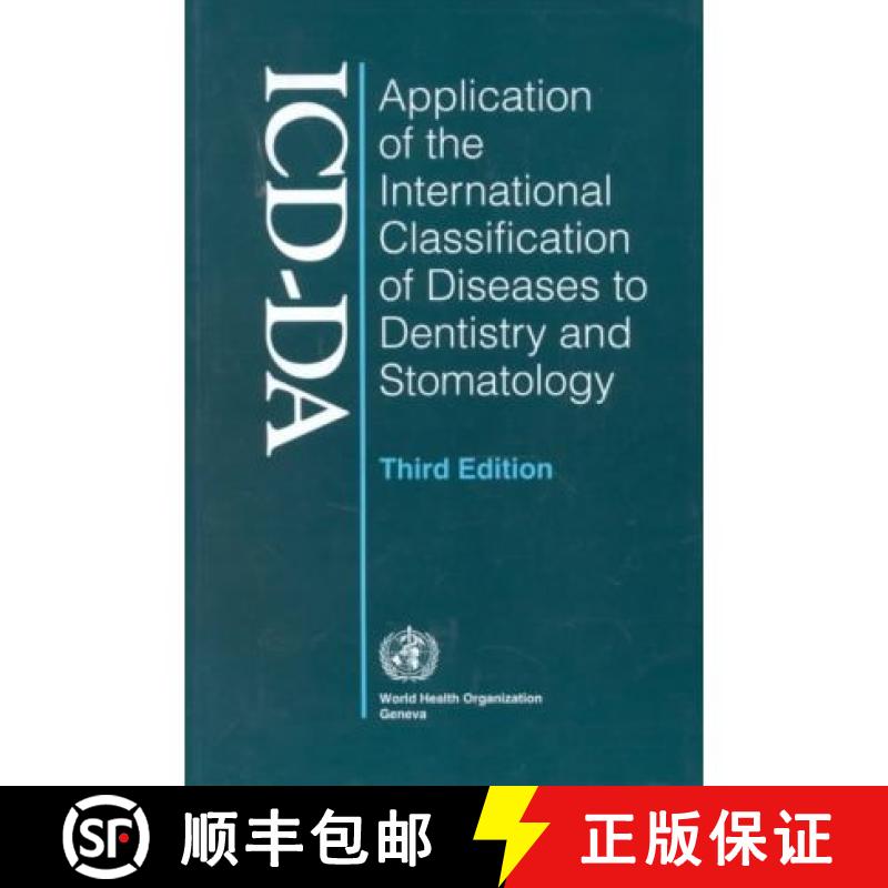 【3-4周达】Application of the International Classification of Diseases to Dentistry and Stomatology: ... [9789241544672]