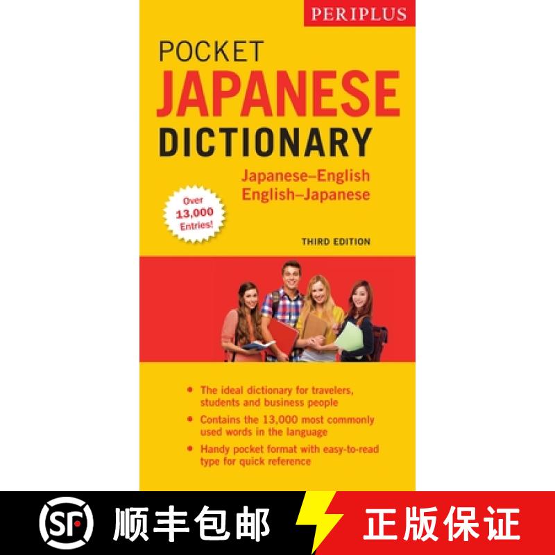 【3-4周达】Periplus Pocket Japanese Dictionary: Japanese-English English-Japanese Second Edition [9784805314067]