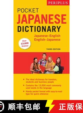 【3-4周达】Periplus Pocket Japanese Dictionary: Japanese-English English-Japanese Second Edition [9784805314067]