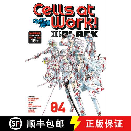 【3-4周达】Cells at Work! CODE BLACK 4 [9781632369437]