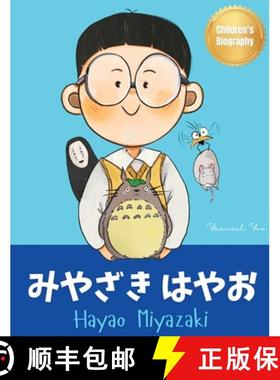 预订 みやざき はやお (Hayao Miyazaki): Bilingual Japanese-E... [9781998277391]